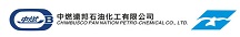 中燃遠邦石油化工有限公司